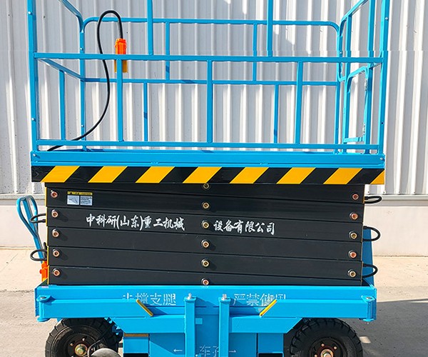 凉城自行走升降机
